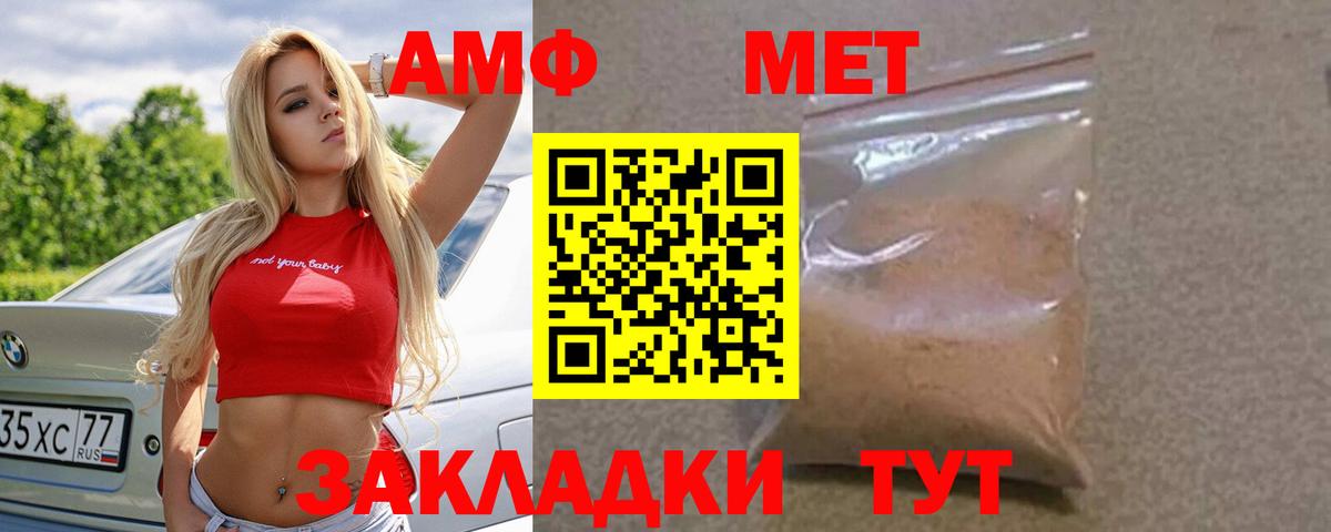 АМФЕТАМИН Premium Старая Купавна