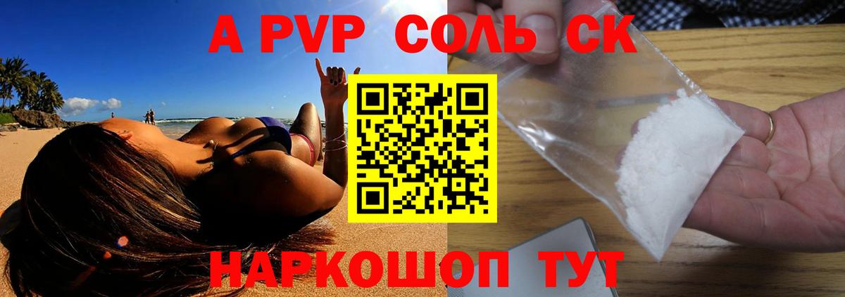 Alpha PVP кристаллы  Вход с VPN  Alfa_PVP Соль  A-PVP  купить закладку  Старая Купавна  Alpha-PVP крисы CK 