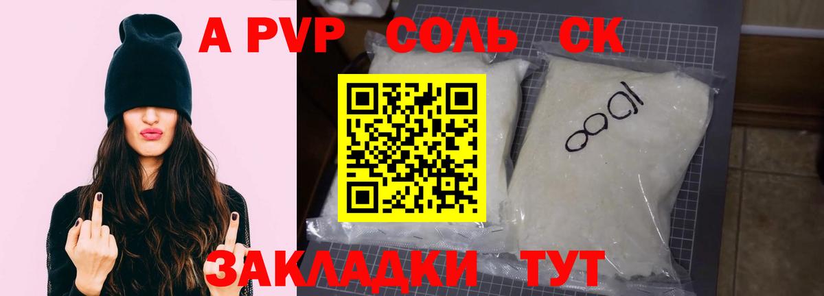 Alpha-PVP Crystall Старая Купавна