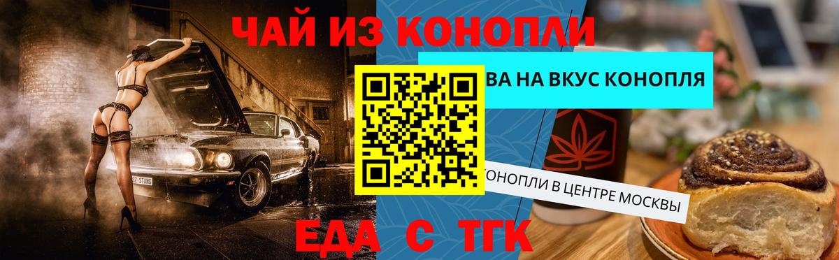 Печенье с ТГК конопля  Вход с VPN  Старая Купавна 