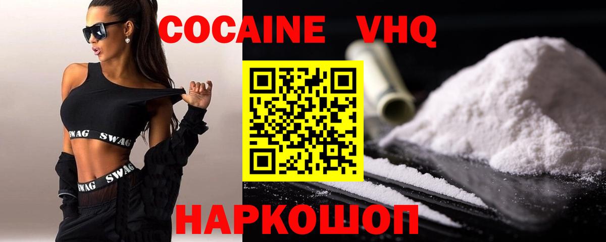 Cocaine Боливия  Вход с VPN  Старая Купавна  КОКАИН VHQ 