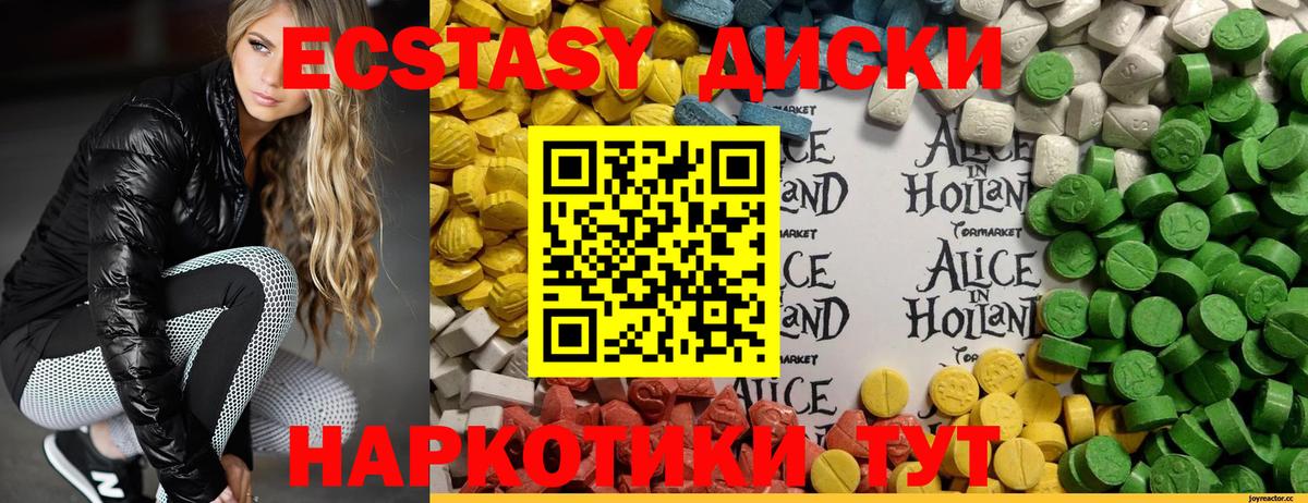 Экстази 250 мг  Ecstasy XTC  ЭКСТАЗИ  Вход с VPN  Старая Купавна 