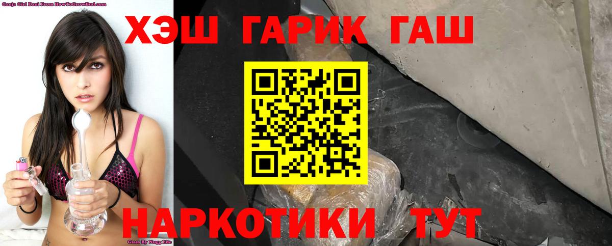 ГАШИШ  Гашиш VHQ  Старая Купавна  Вход с VPN  ГАШИШ ice o lator 