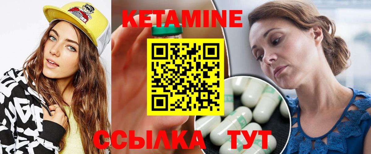КЕТАМИН ketamine  Кетамин ketamine  Старая Купавна  Вход с VPN 