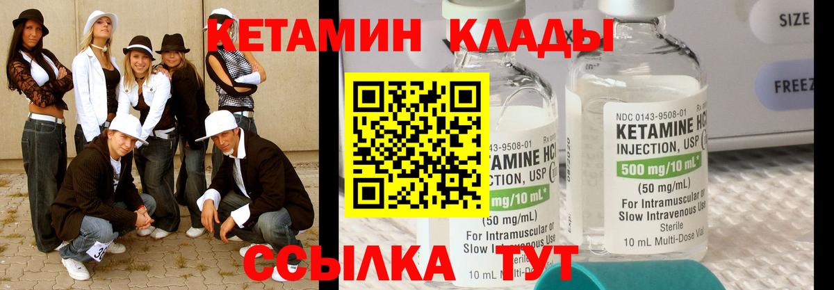 Кетамин ketamine Старая Купавна