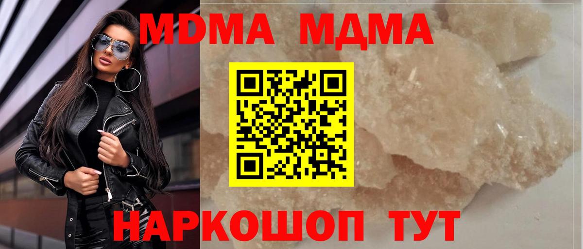 Старая Купавна  MDMA  Вход с VPN  МДМА Molly 