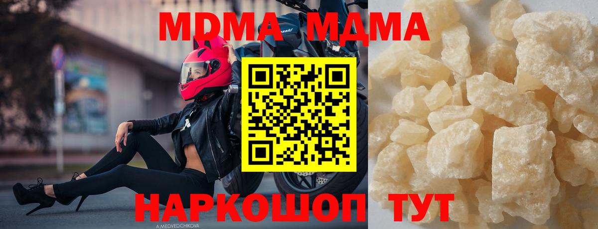 MDMA crystal Старая Купавна
