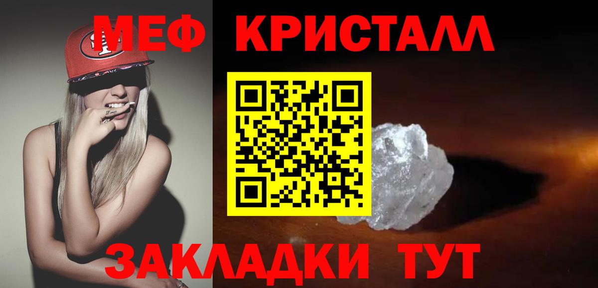 МЯУ-МЯУ мука  МЕФ mephedrone  Старая Купавна  Вход с VPN 