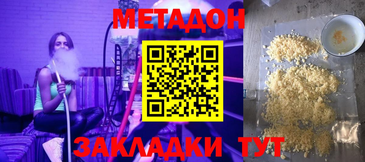 МЕТАДОН мёд Старая Купавна