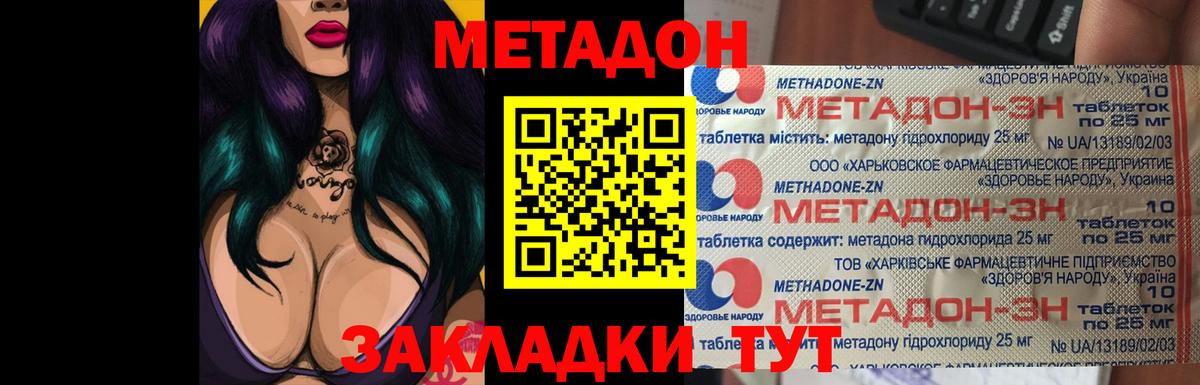 MEGA зеркало  Вход с VPN  Метадон белоснежный  Старая Купавна  Метадон methadone 