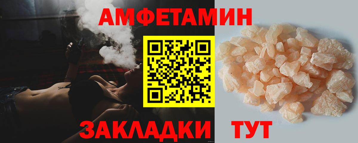 МЕТАМФЕТАМИН винт Старая Купавна