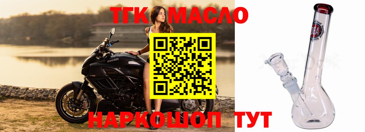Дистиллят ТГК концентрат  ТГК вейп с тгк  Старая Купавна  где купить наркоту  Вход с VPN 