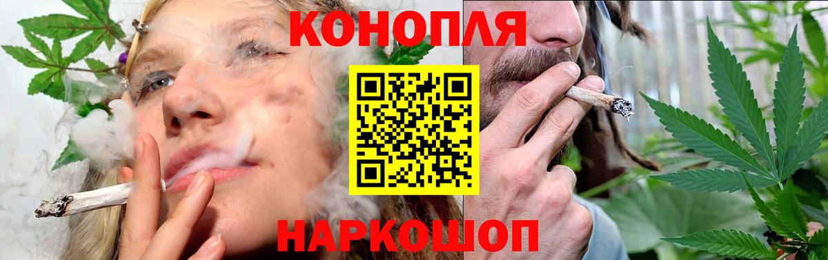 Бошки Шишки Bruce Banner  Канабис Bruce Banner  Старая Купавна  Вход с VPN 